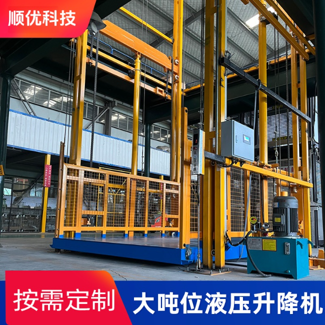 青云谱导轨式升降机